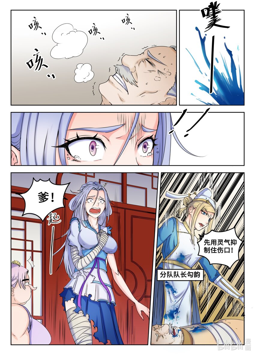 狩獄 - 104 第104話 - 1