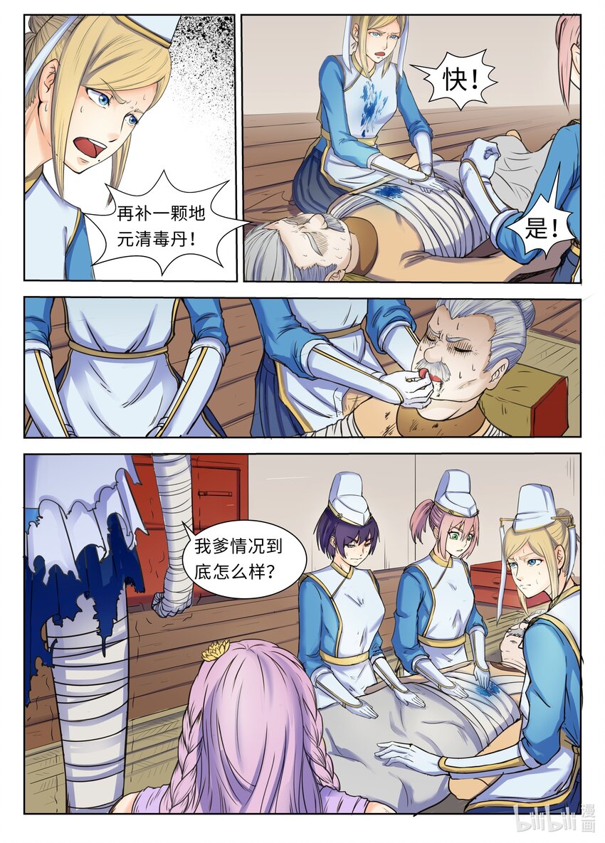 狩獄 - 104 第104話 - 2