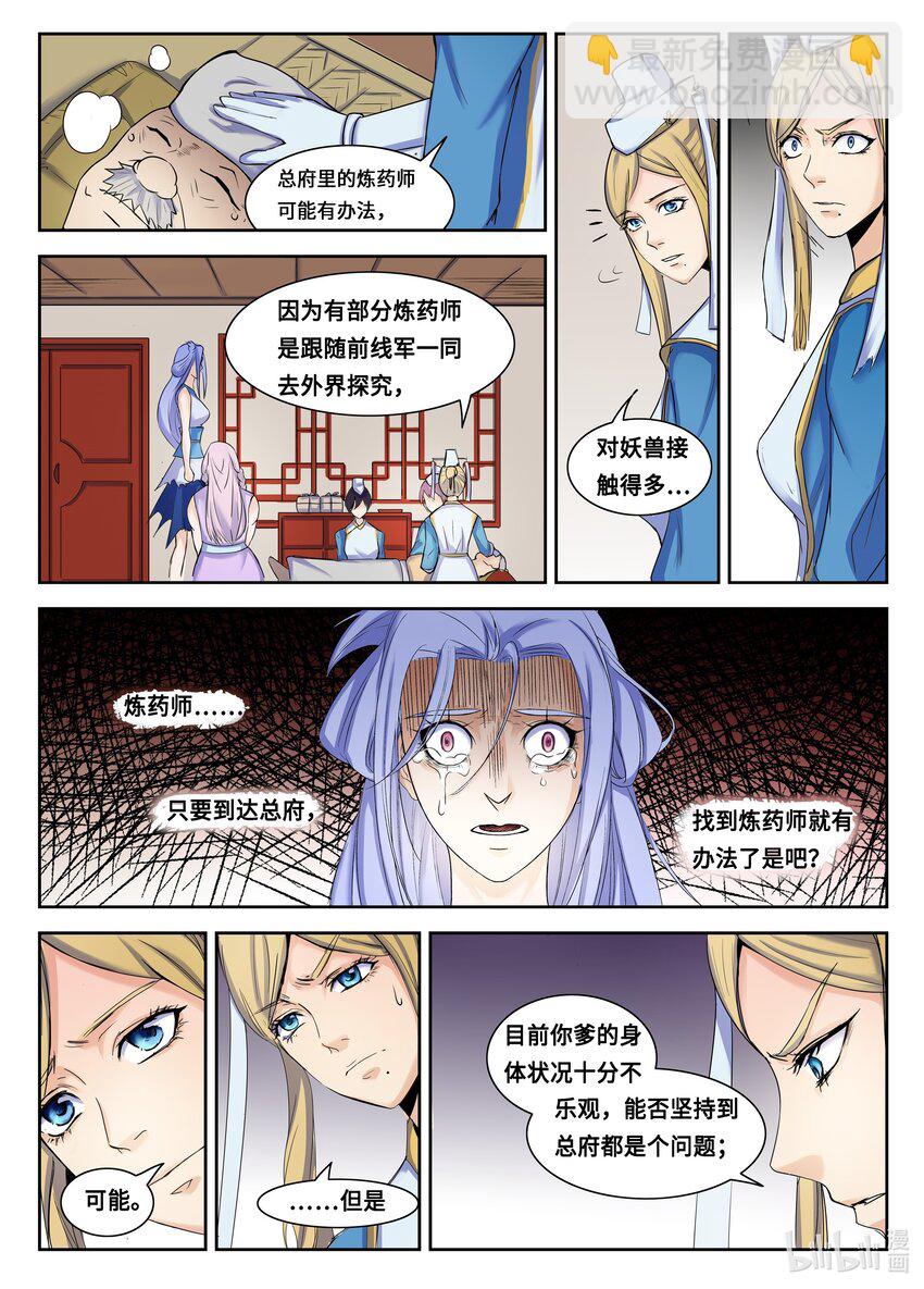 狩獄 - 104 第104話 - 2