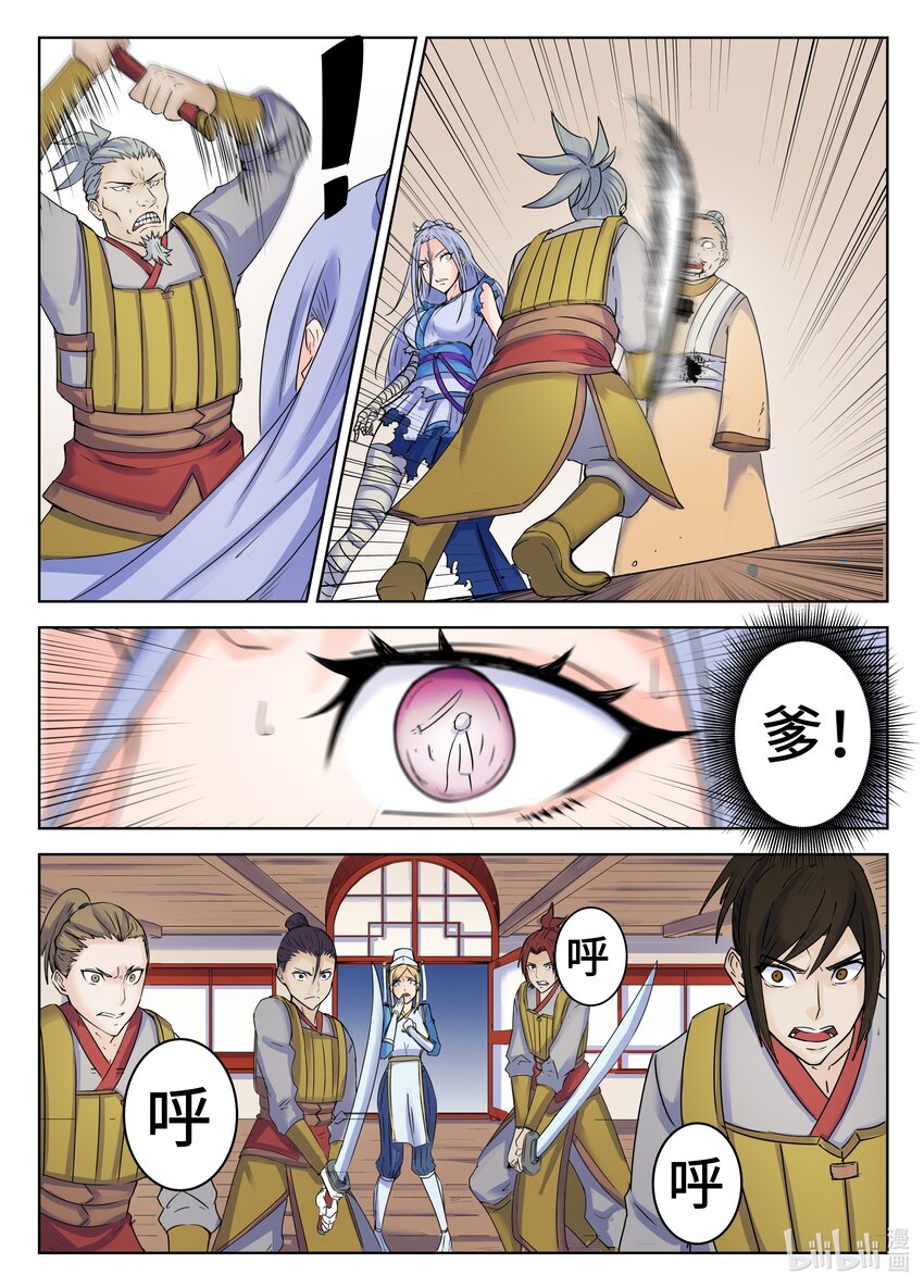 106 第106话-第105话