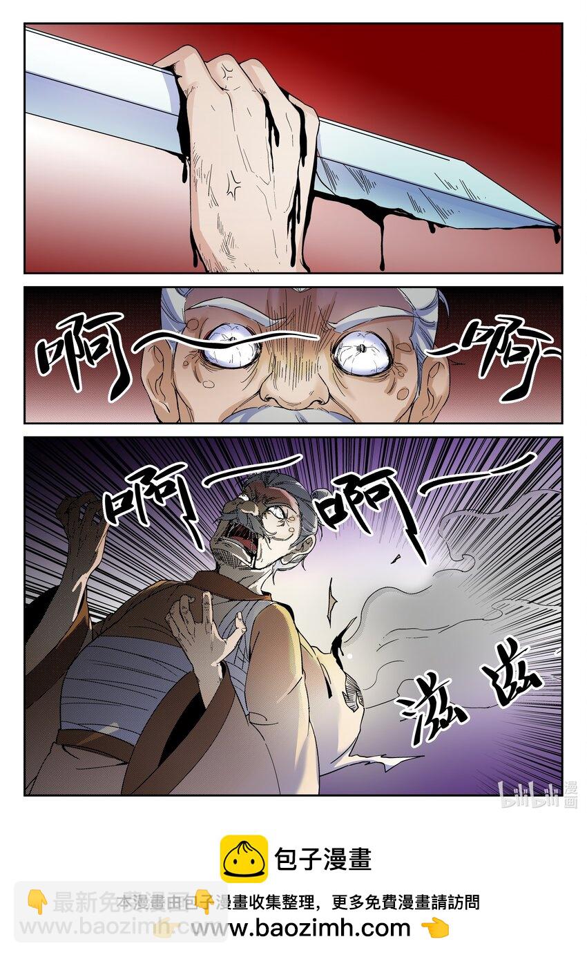 106 第106话-第105话