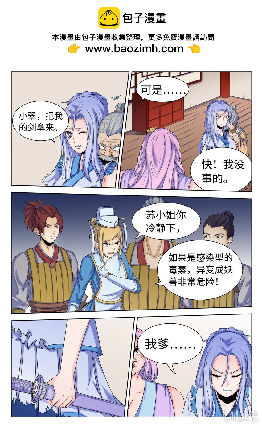 106 第106话-第105话