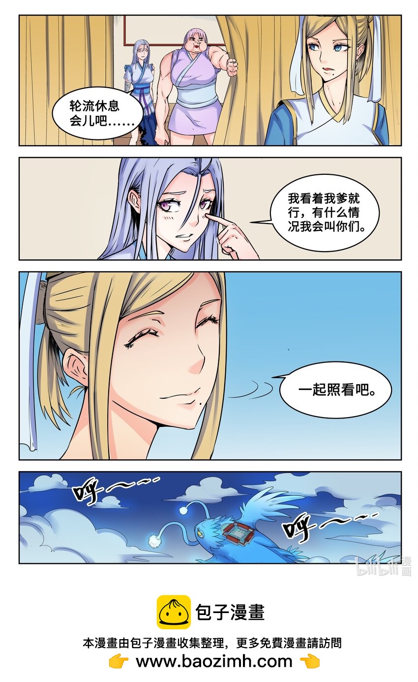 狩獄 - 108 第108話 - 2