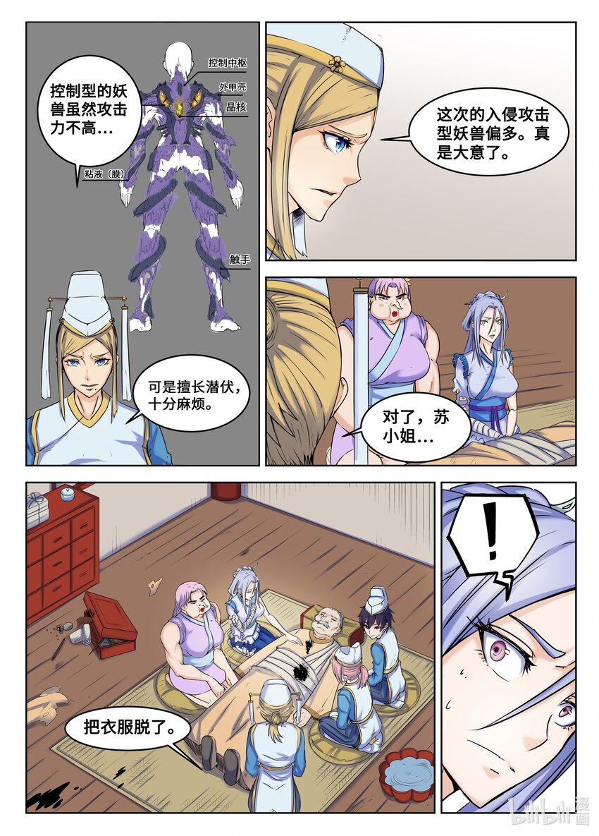 狩獄 - 108 第108話 - 1