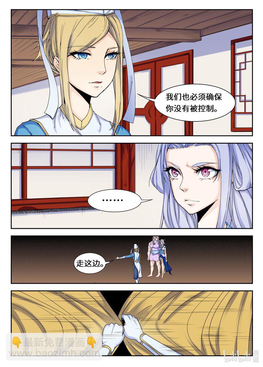 狩獄 - 108 第108話 - 2
