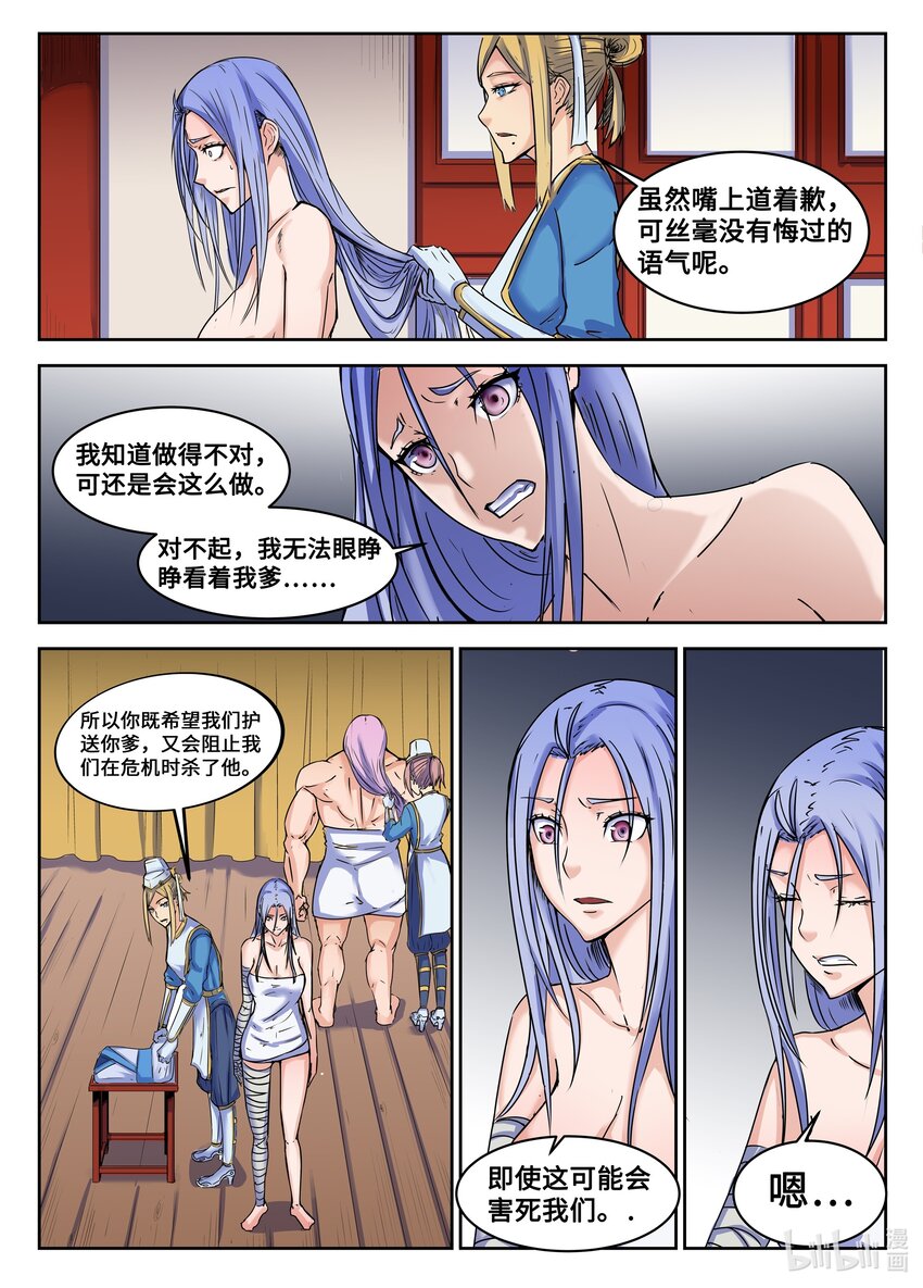 狩獄 - 108 第108話 - 1