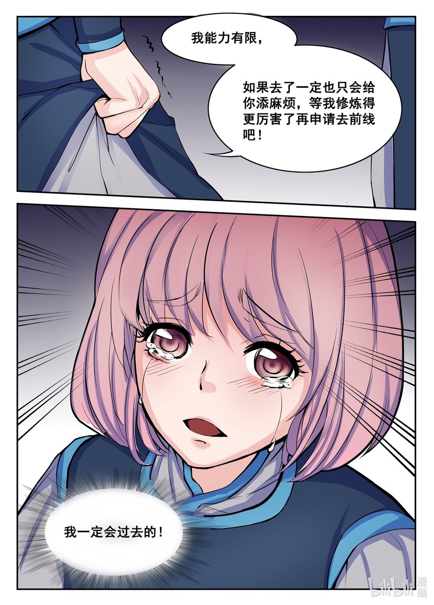 狩獄 - 110 第110話 - 2