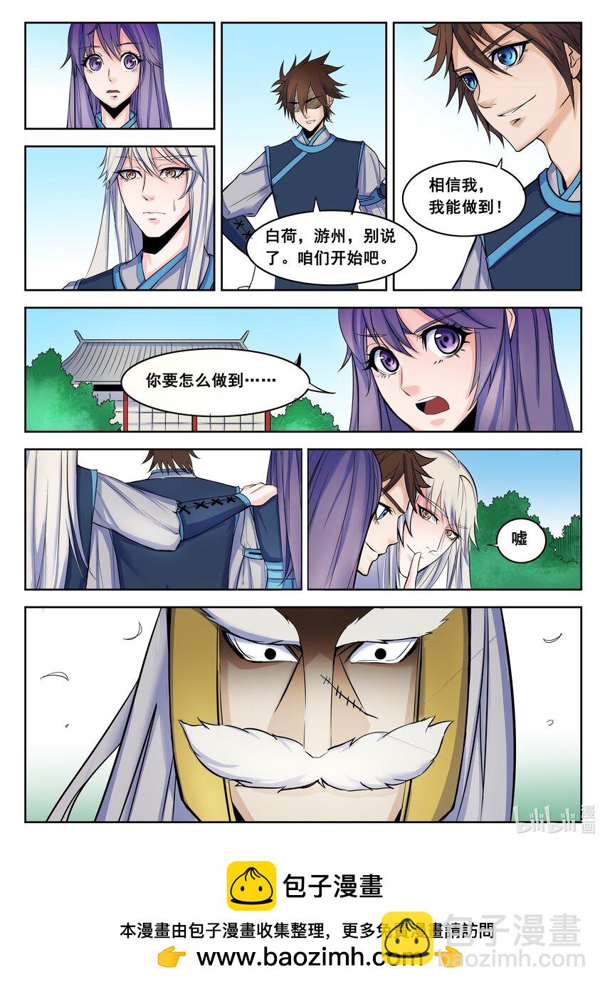 112 第112话-第111话