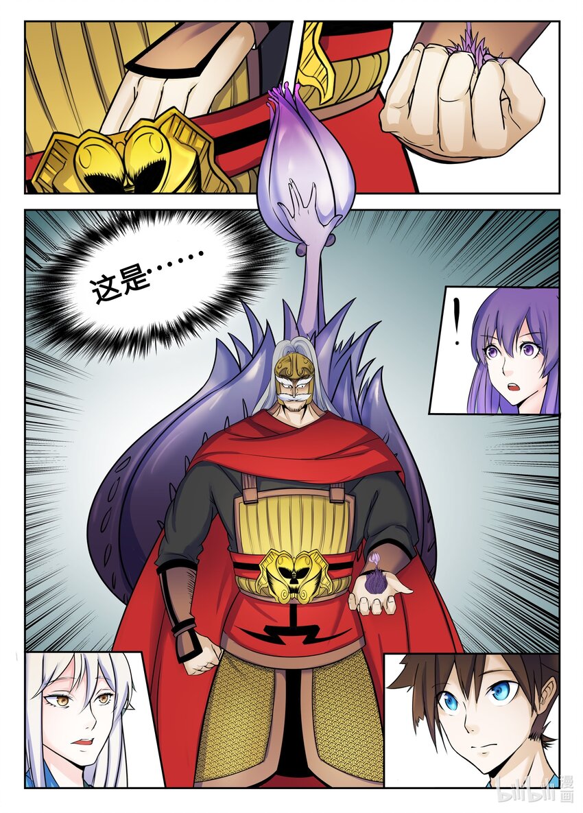 112 第112话-第111话