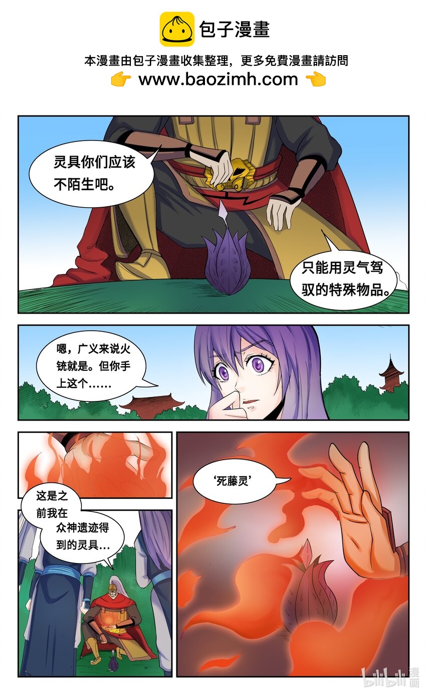 112 第112话-第111话