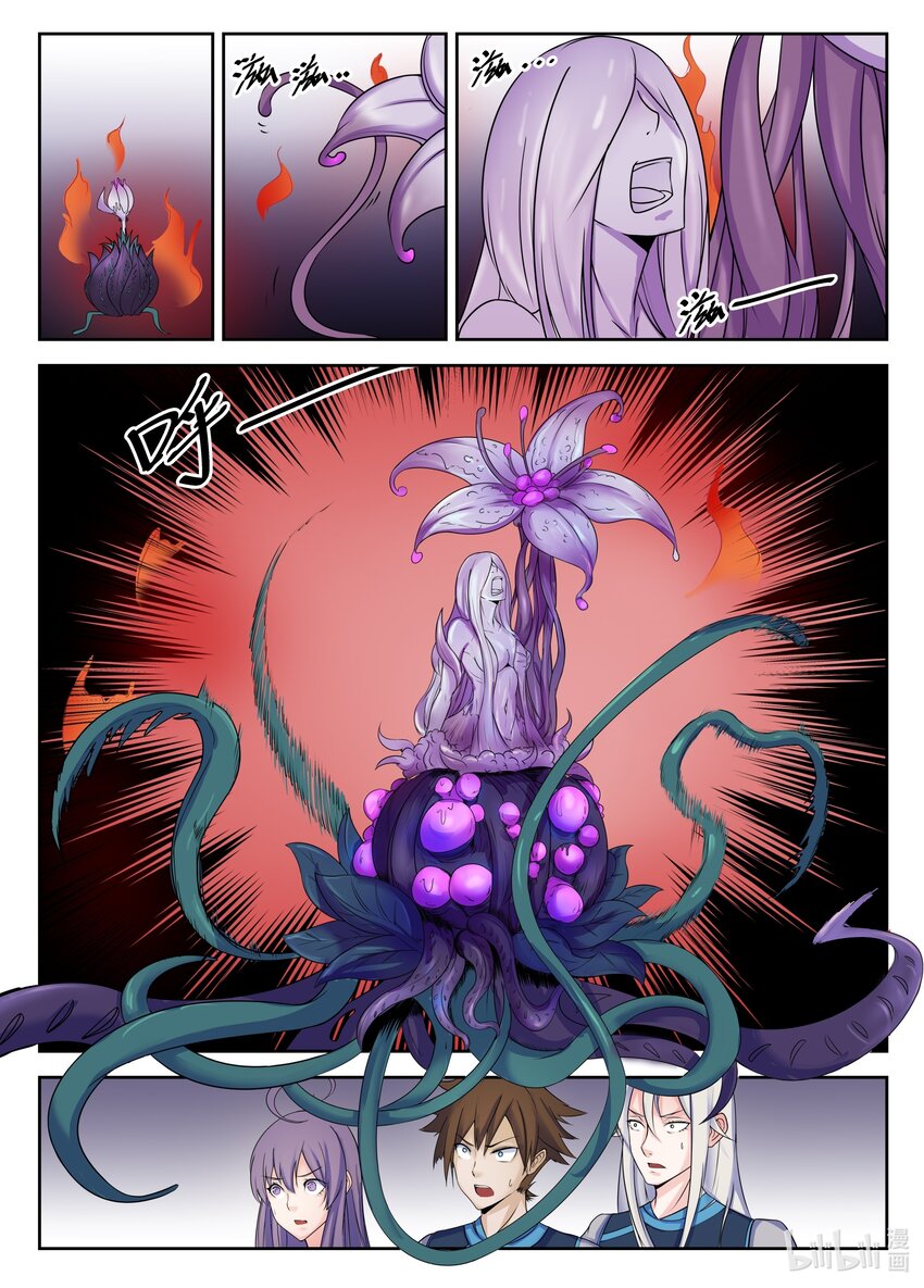 112 第112话-第111话