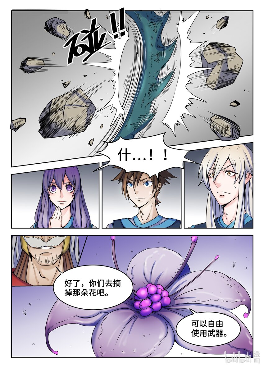 112 第112话-第111话