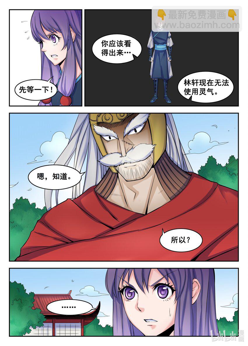 112 第112话-第111话