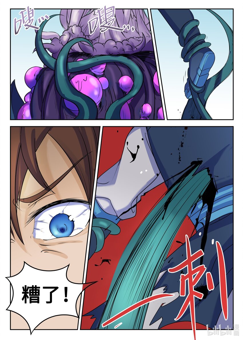 116 第116话-第115话