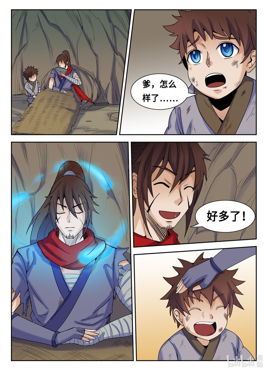 狩獄 - 118 第118話 - 1