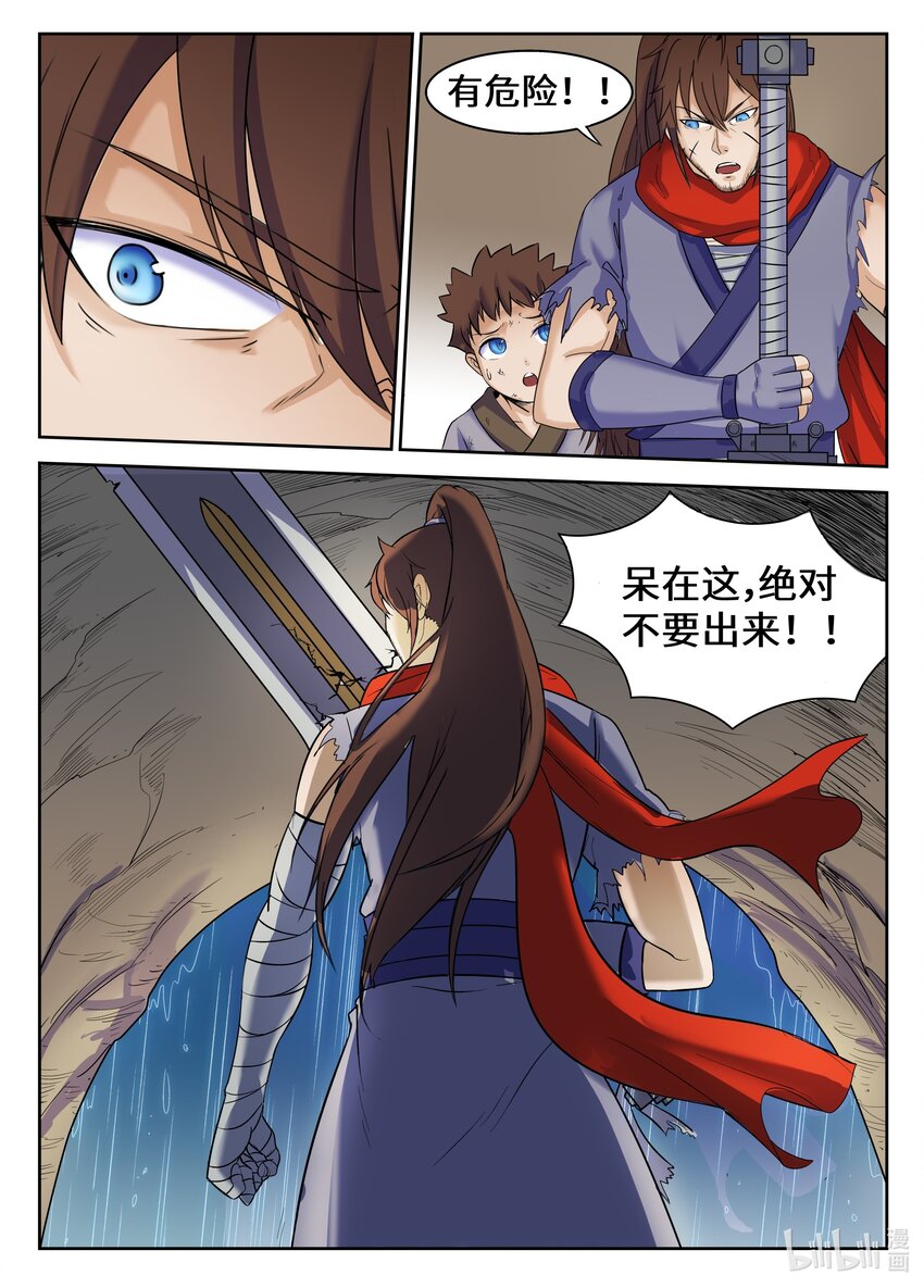 狩獄 - 118 第118話 - 1
