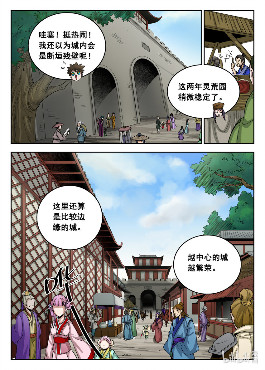 狩獄 - 013 第13話 - 1