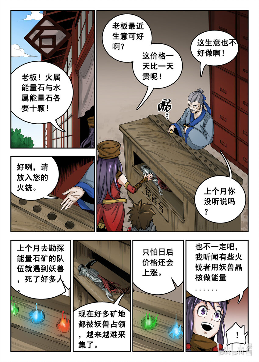 狩獄 - 013 第13話 - 2