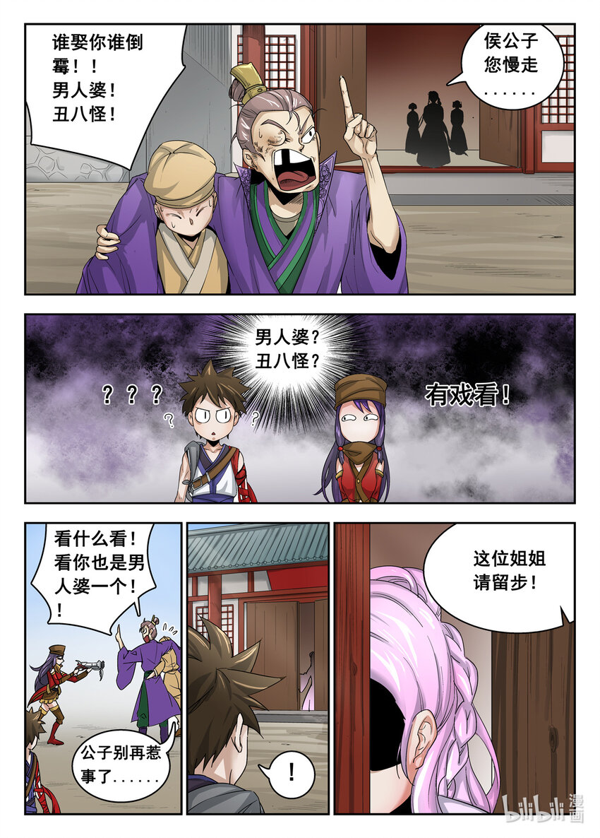 狩獄 - 013 第13話 - 2