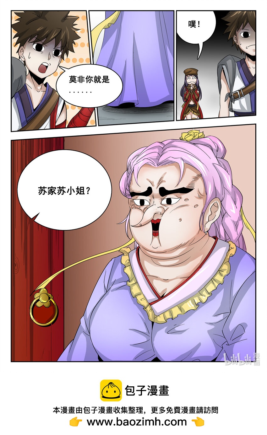 狩獄 - 013 第13話 - 1
