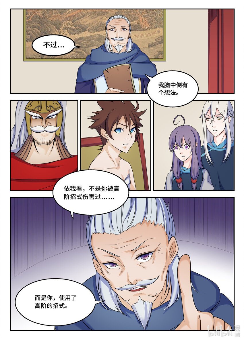 122 第122话-第121话