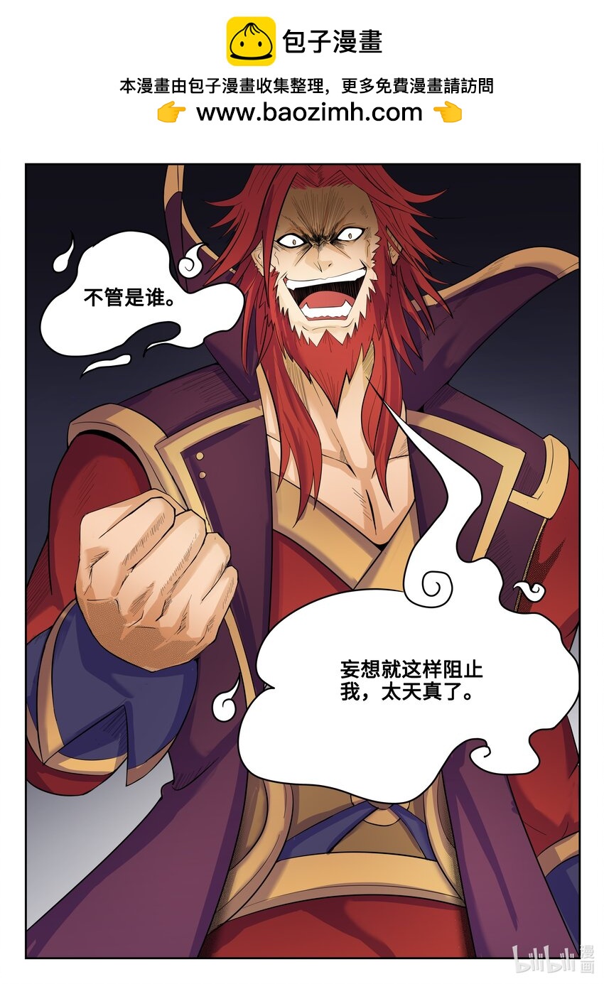 狩獄 - 126 第126話 - 1