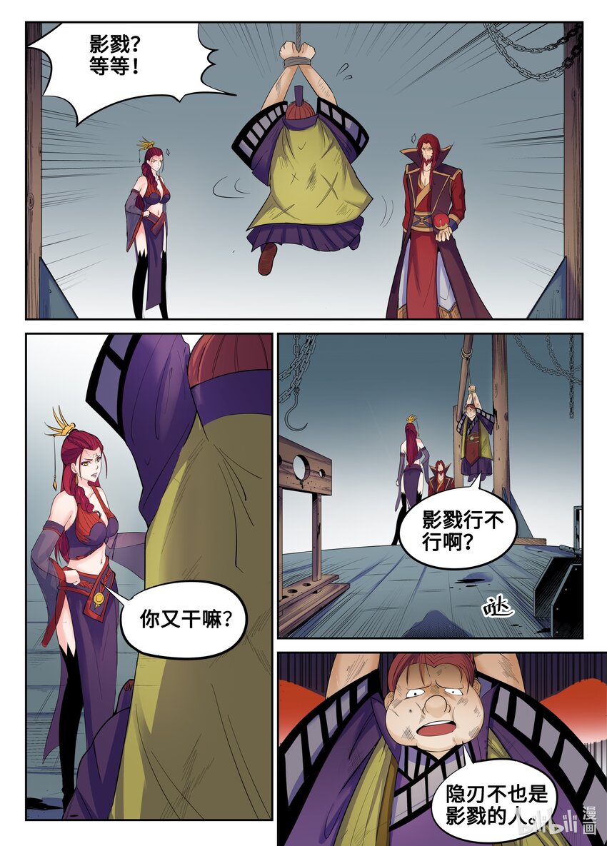 狩獄 - 126 第126話 - 3