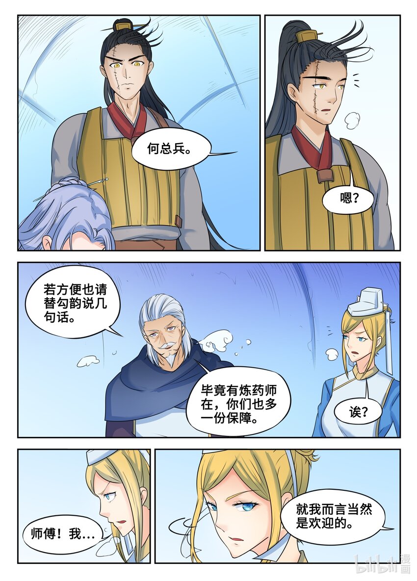 128 第128话-第127话