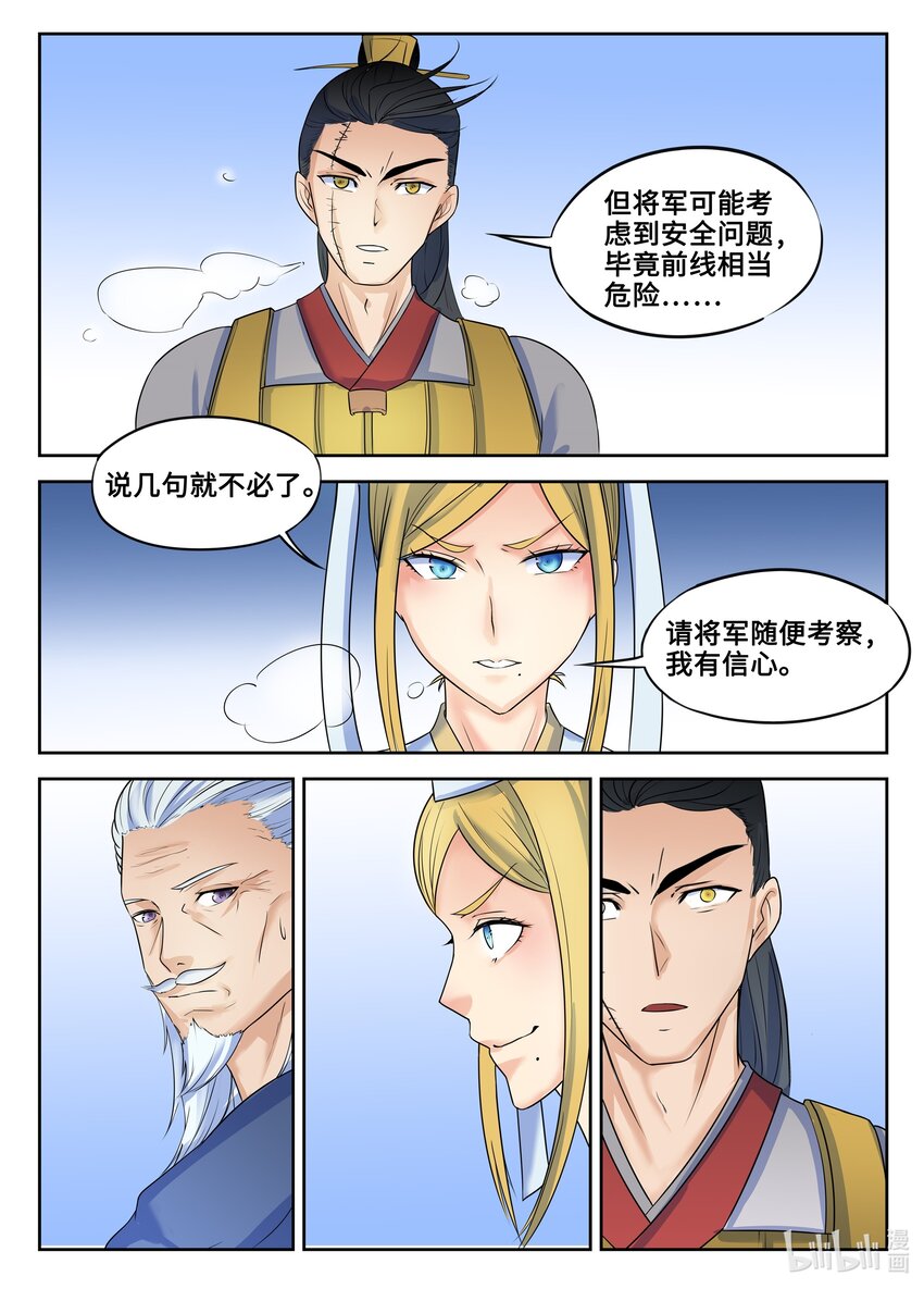 128 第128话-第127话