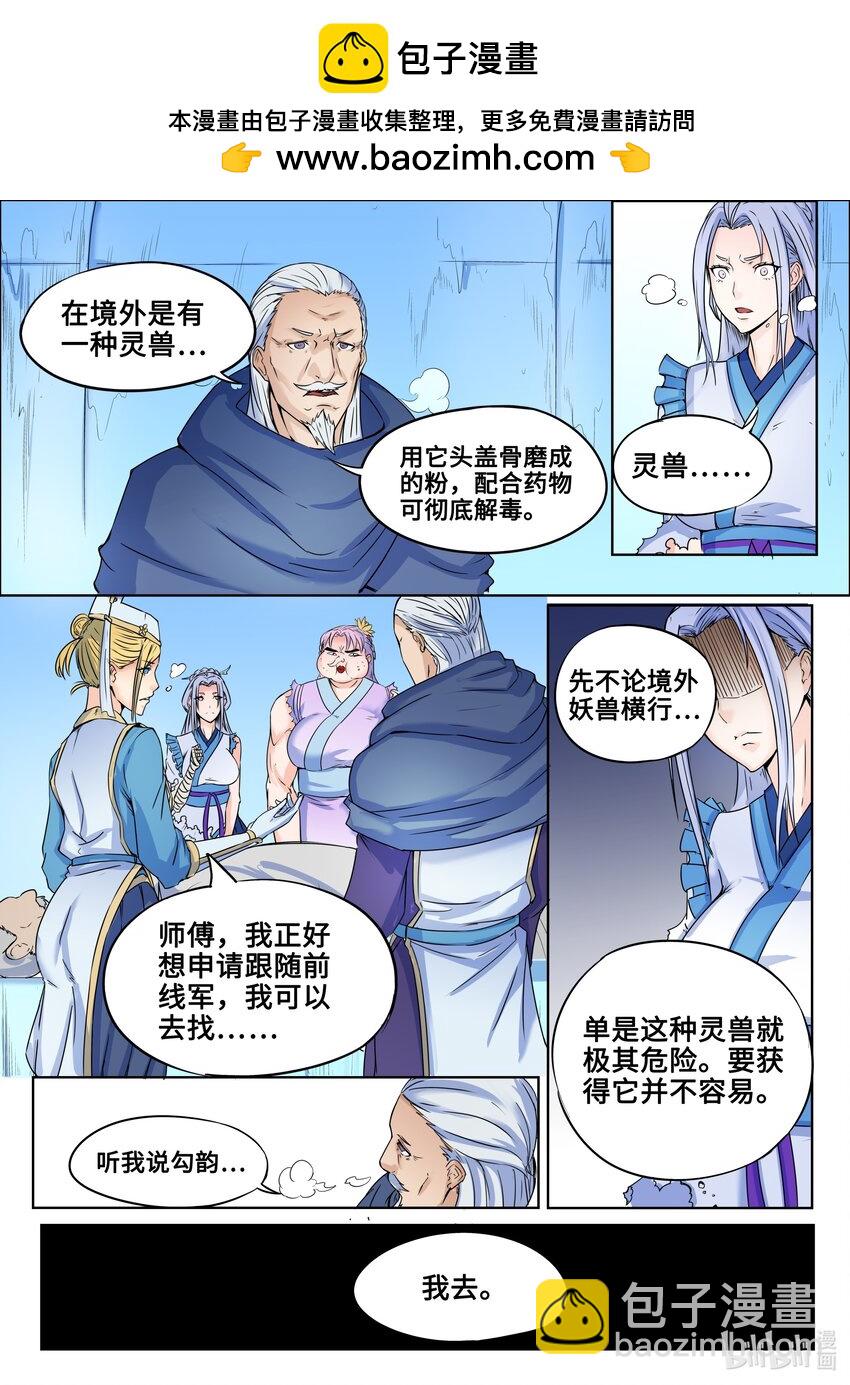 128 第128话-第127话