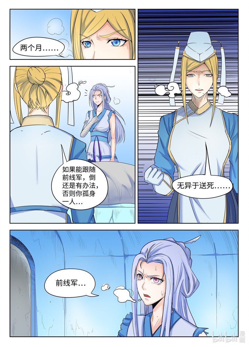 128 第128话-第127话