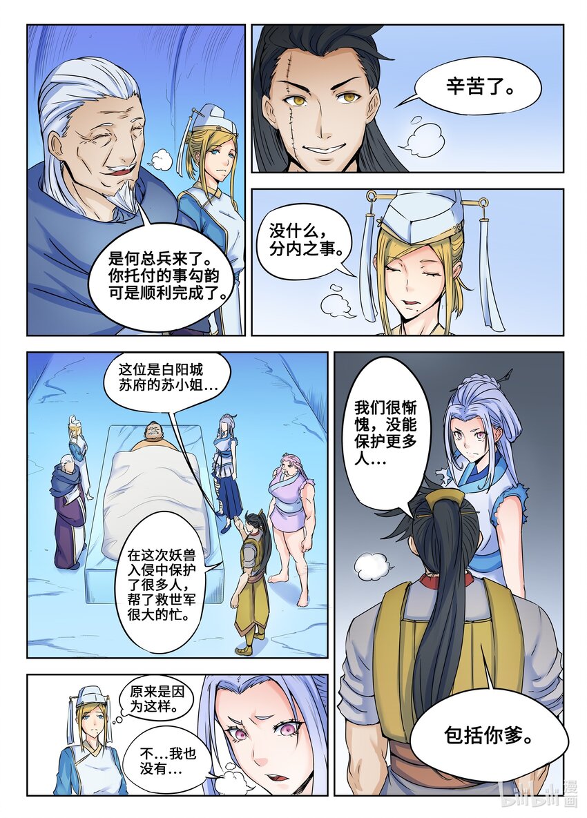 128 第128话-第127话