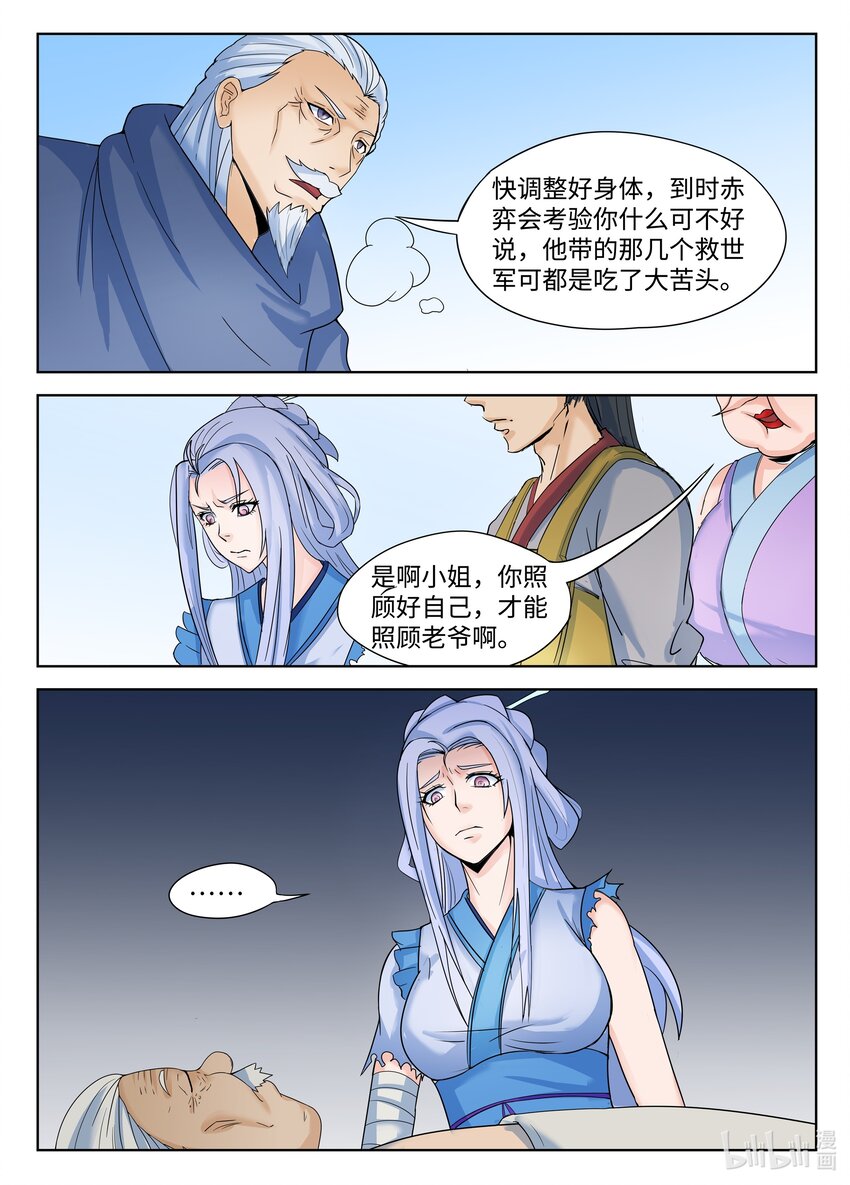 128 第128话-第127话