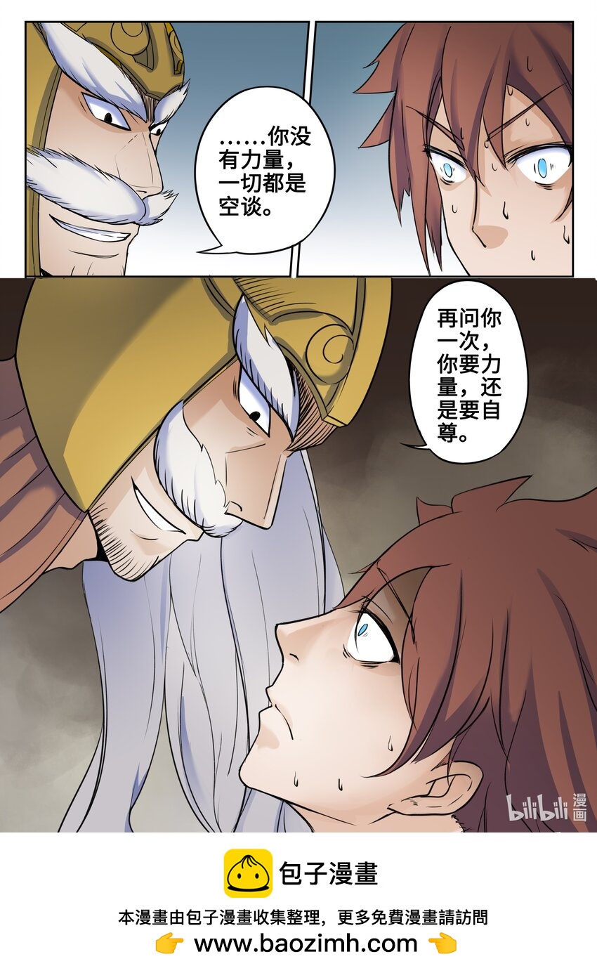 狩獄 - 130 第130話 - 1