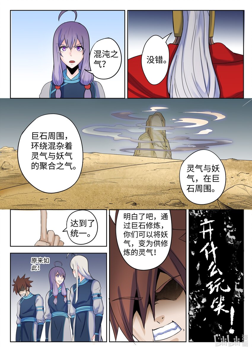 狩獄 - 130 第130話 - 2