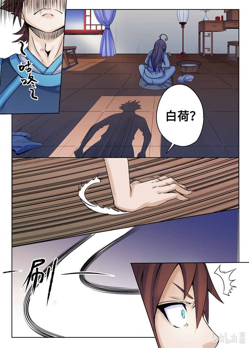 狩獄 - 132 第132話 - 3