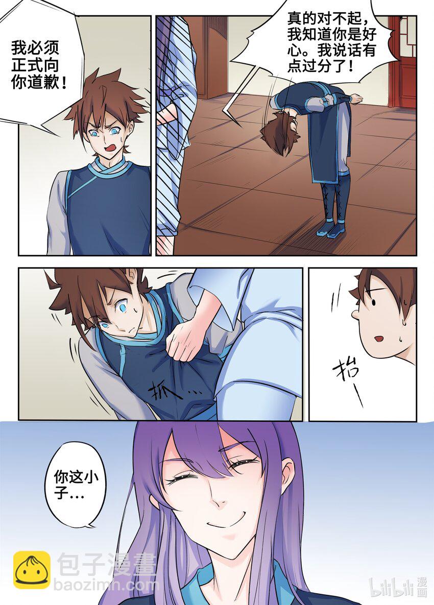 狩獄 - 132 第132話 - 1