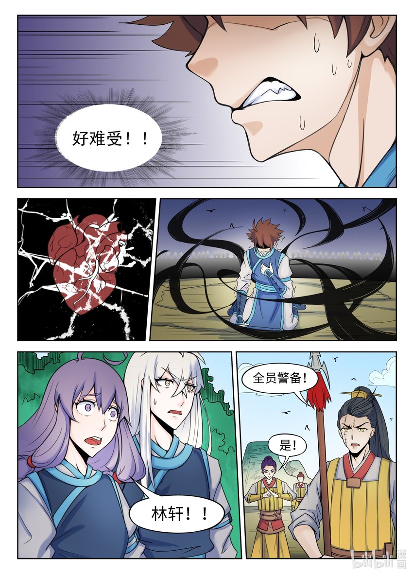 狩獄 - 134 第134話 - 2