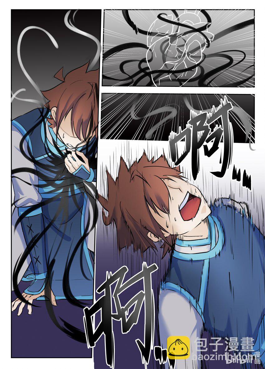 狩獄 - 134 第134話 - 3