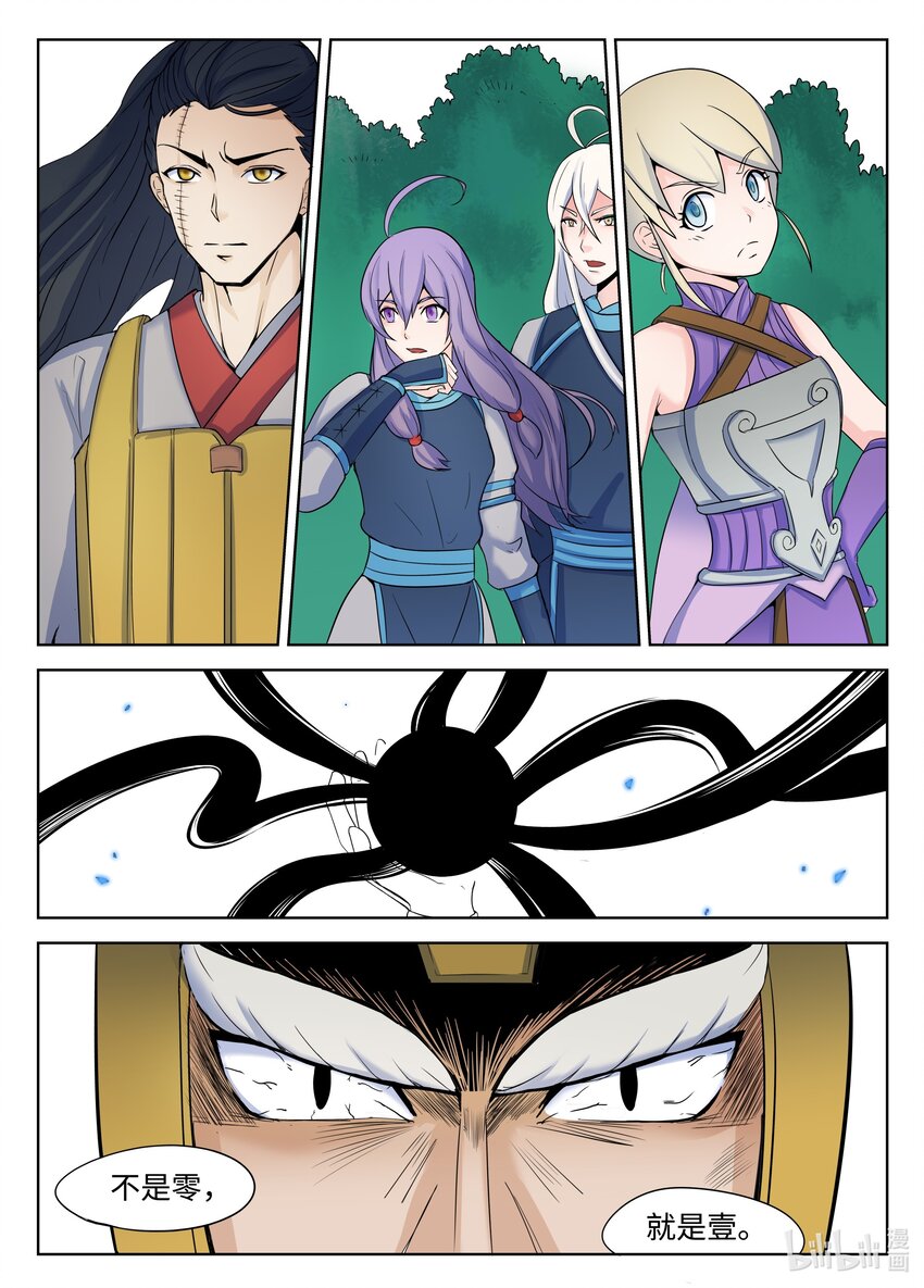 狩獄 - 134 第134話 - 1