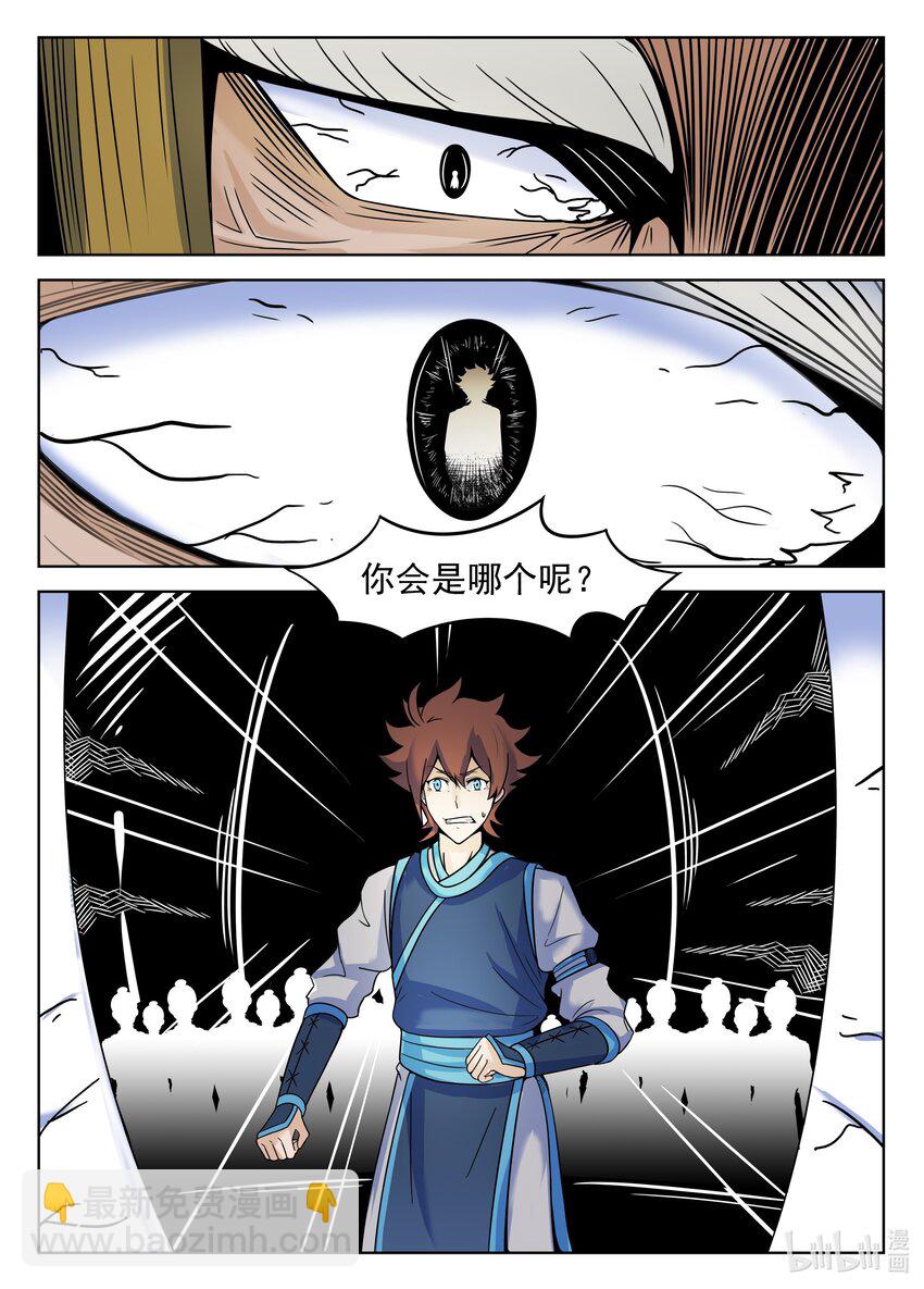 狩獄 - 134 第134話 - 2