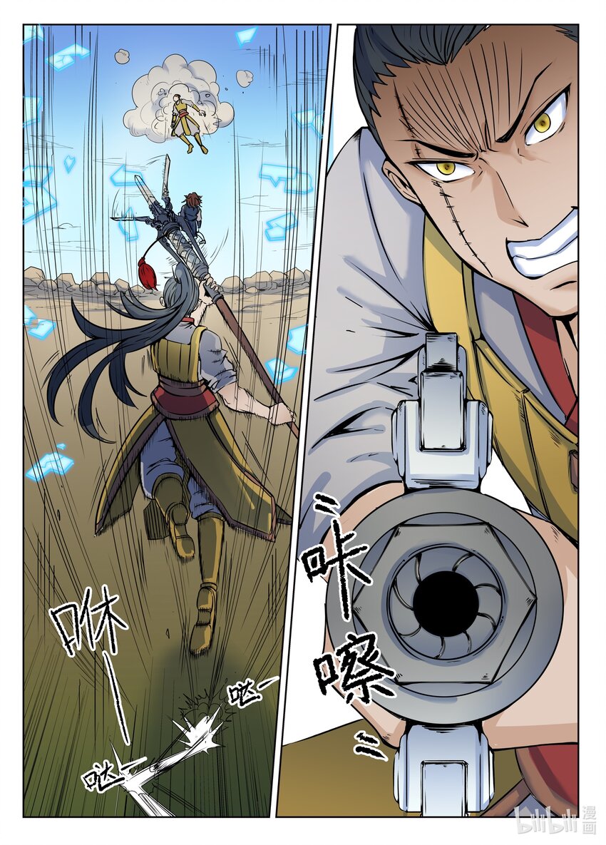 狩獄 - 136 第136話 - 3