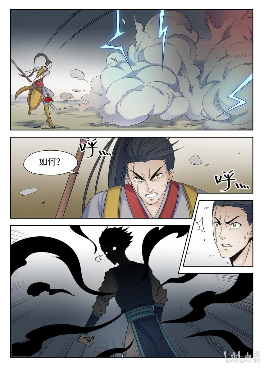 狩獄 - 136 第136話 - 2