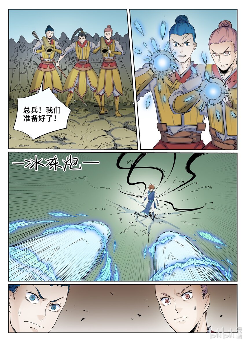 狩獄 - 136 第136話 - 1