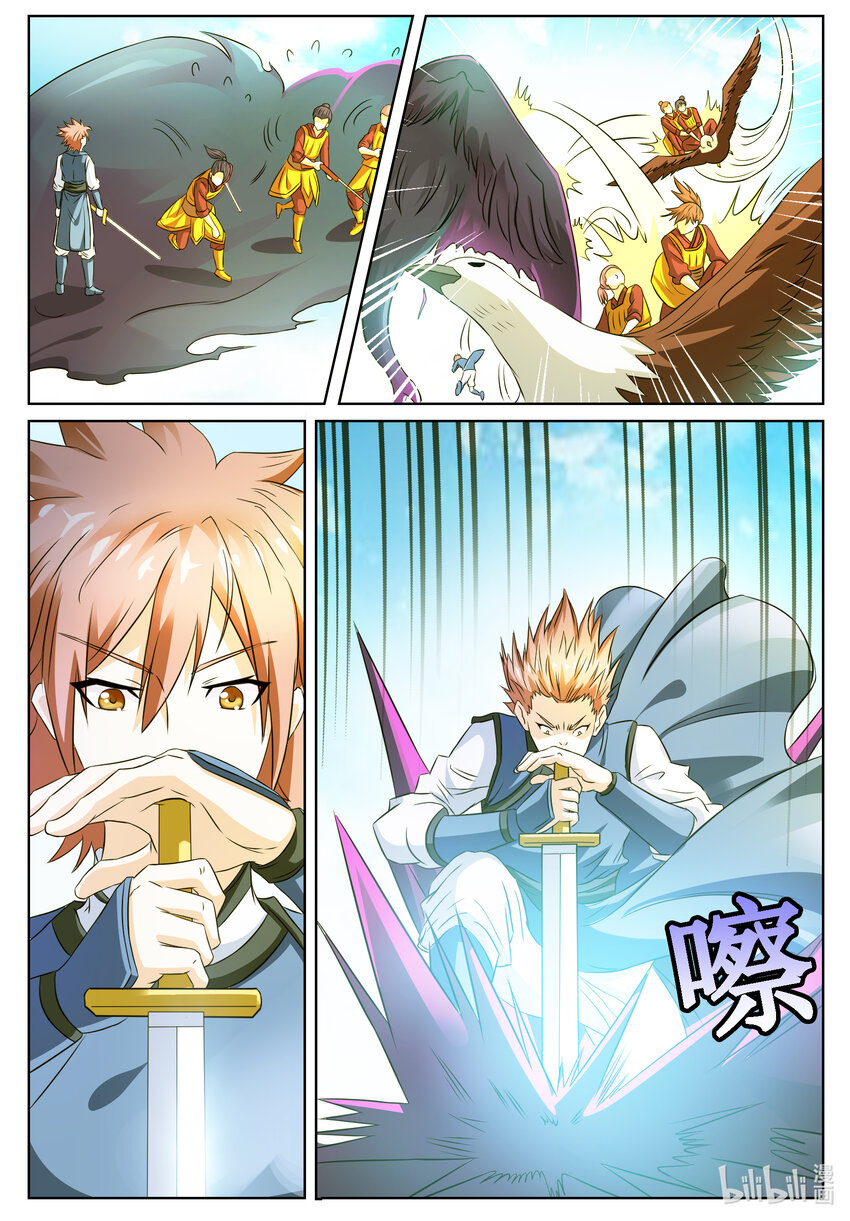 狩獄 - 138 第138話 - 2