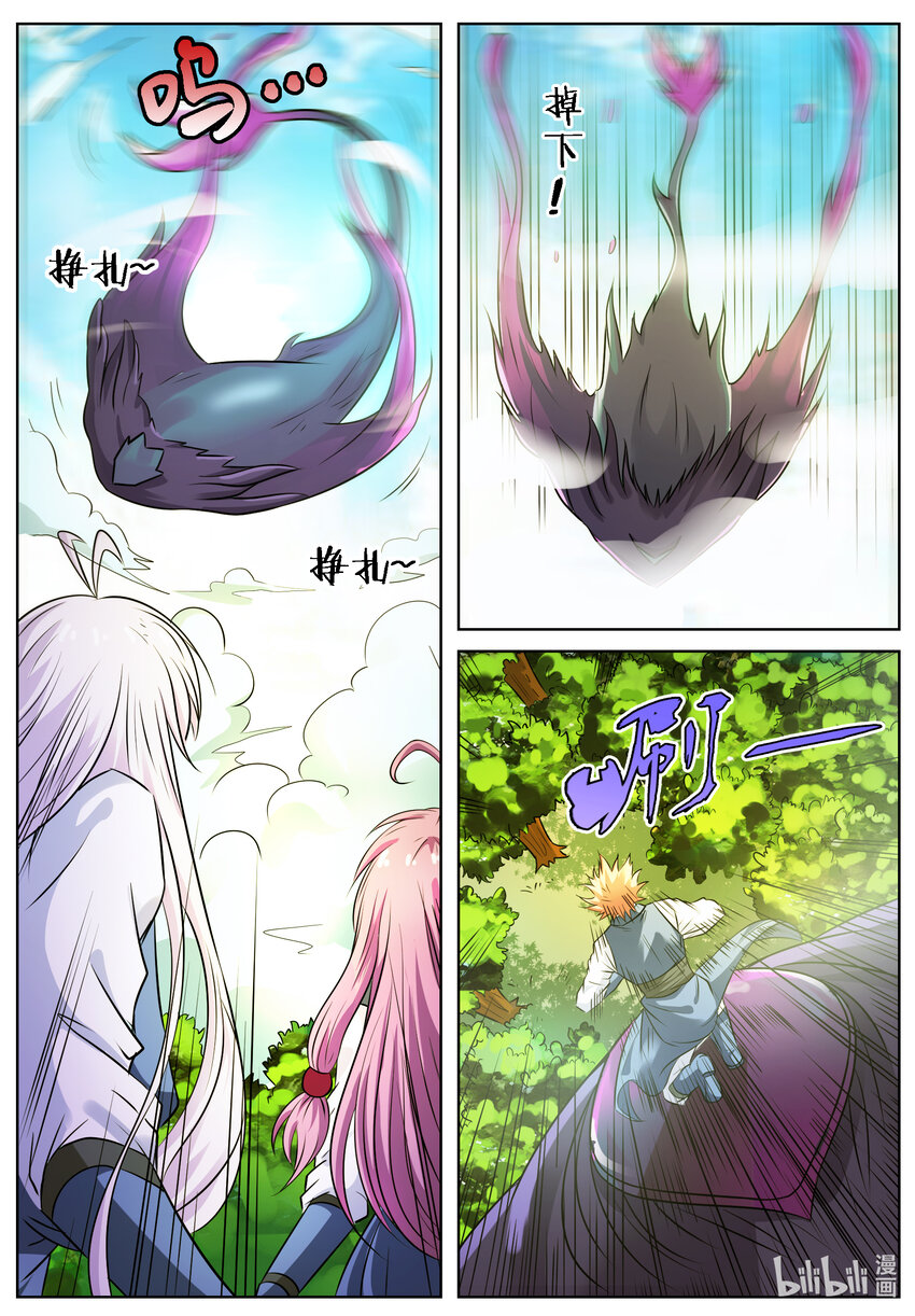 狩獄 - 138 第138話 - 3
