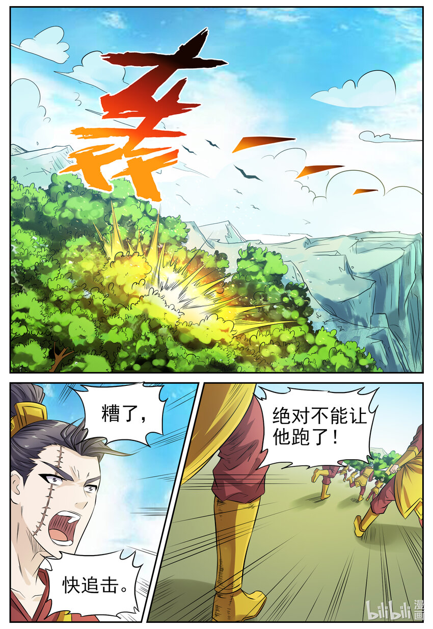 狩獄 - 138 第138話 - 1
