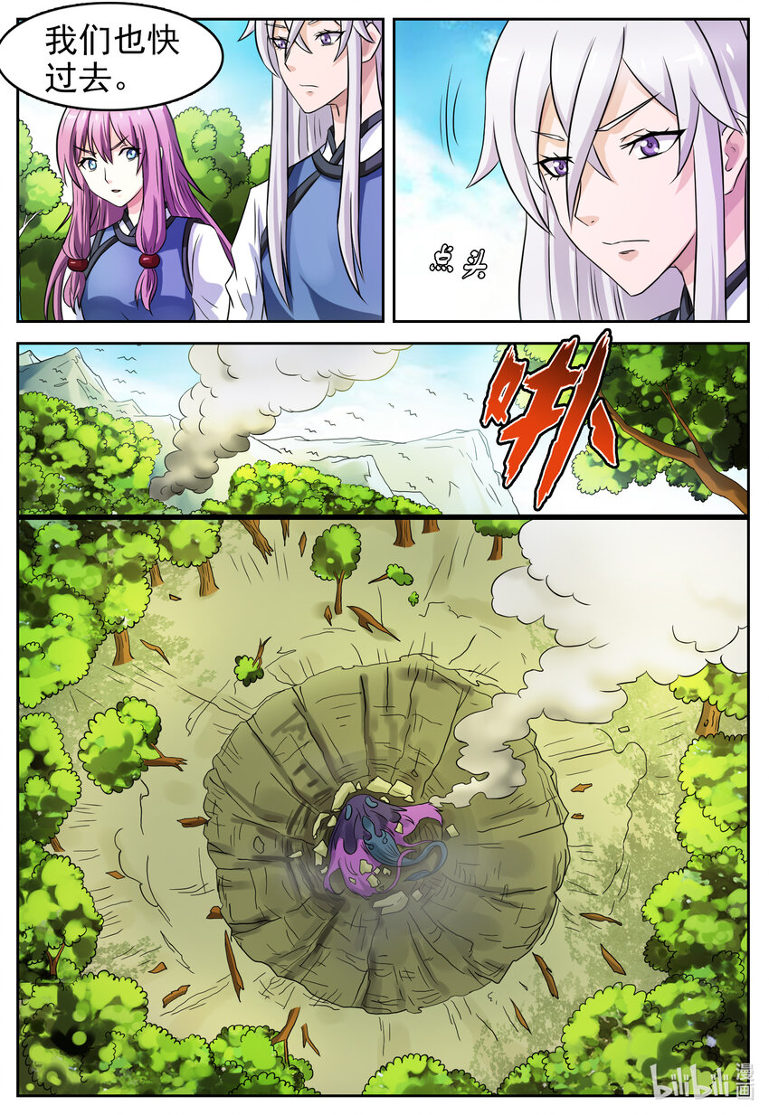 狩獄 - 138 第138話 - 2