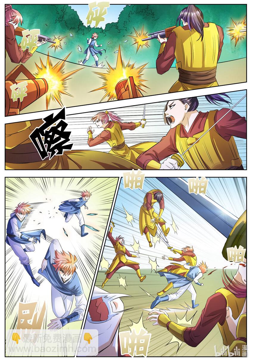 狩獄 - 138 第138話 - 3