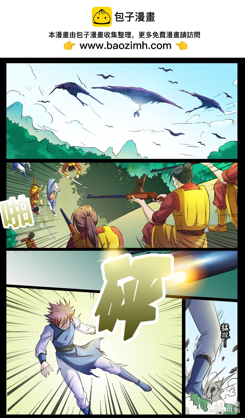 狩獄 - 138 第138話 - 1